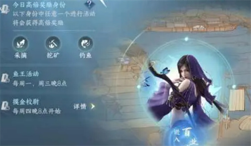 逆水寒手游离线身份如何改 逆水寒手游离线身份更改攻略一览