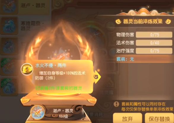 梦幻西游网页版器灵淬炼如何玩 灵淬炼系统升级攻略