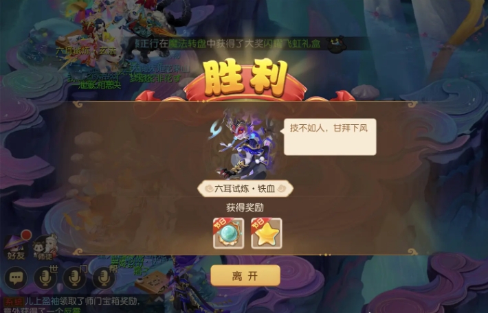 梦幻西游手游梦幻之奕15六耳试炼铁血怎么过 梦幻之奕15六耳试炼铁血通关攻略图片1