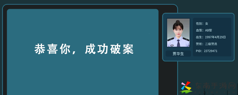 真探第一案焦彬线索有什么衍生线索 攻略明确升级要点