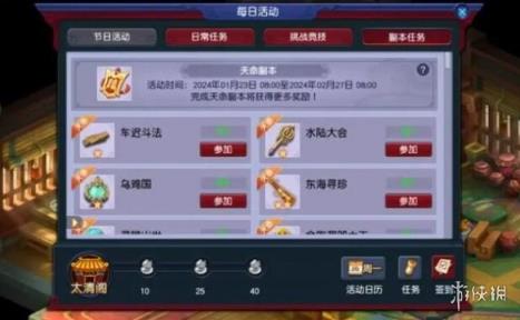 梦幻西游五开刷天命副本攻略