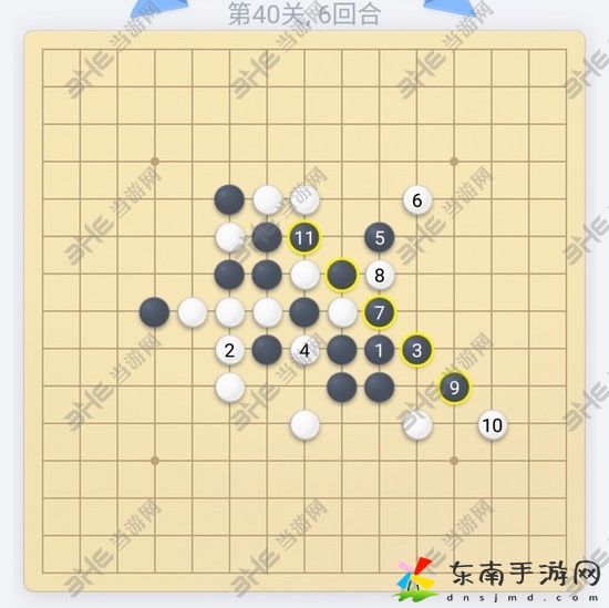 微信欢乐五子棋40关如何过 微信五子棋残局第40关攻略