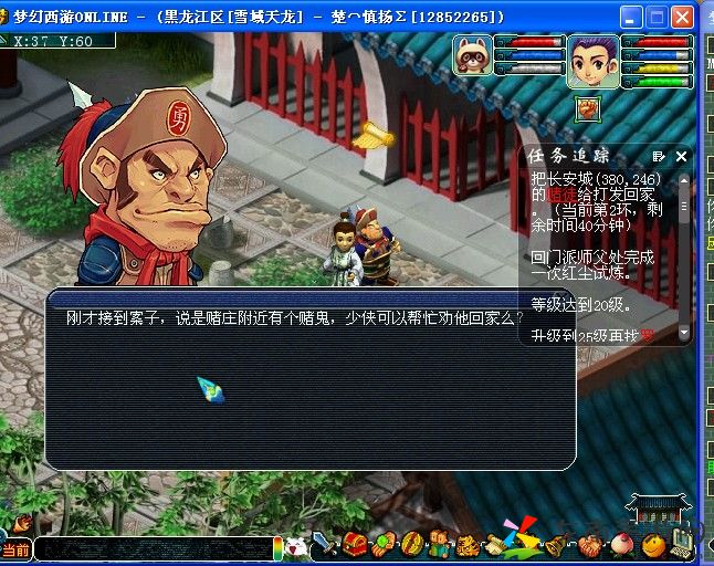 梦幻西游除暴安良任务攻略