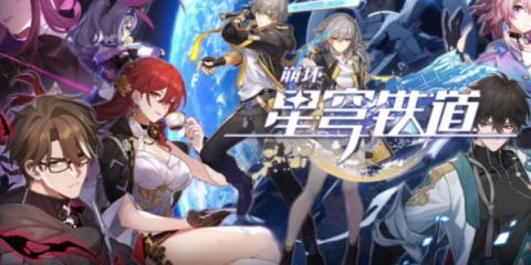 Hot崩坏星穹铁道取消参赛资格成就攻略