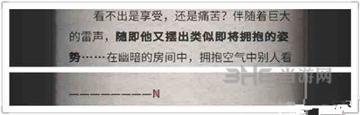 流言侦探N的调查报告第一章攻略 调查报告第一章线索