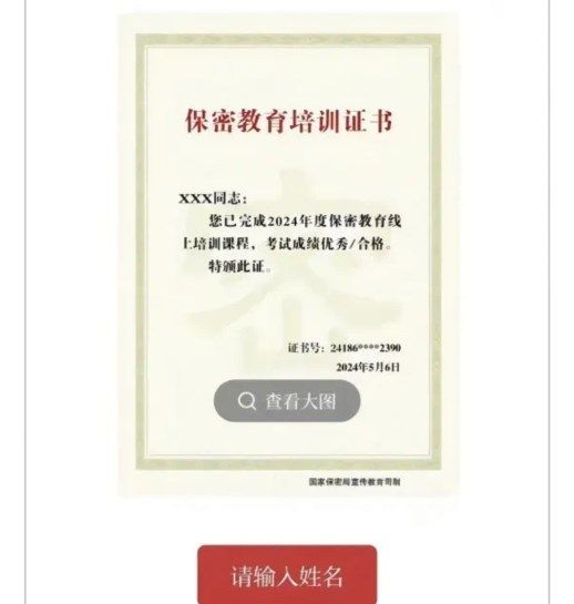 保密观试题答案25题完整版 2024保密观线上考试答案