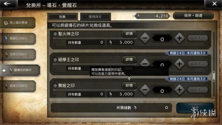 歧路旅人大陆的霸者角色升星道具获取攻略