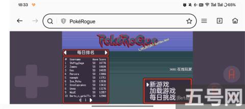 宝可梦肉鸽 pokerogue如何改中文