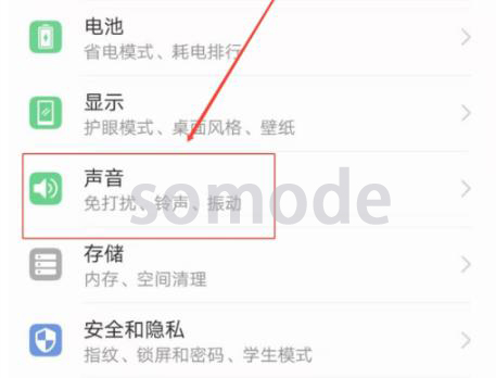 emui11铃声功能设置详细方法介绍