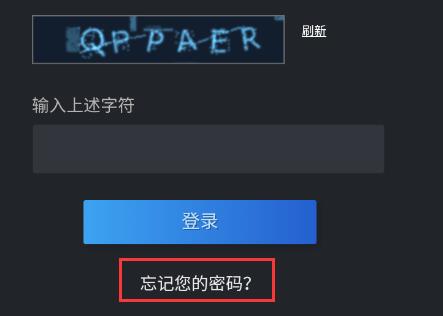 steam手机版本密码找回教程