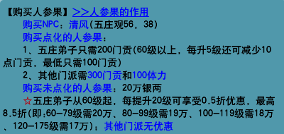 梦幻西游人物属性点重置方法