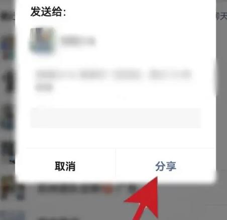 贴贴app如何邀请好友