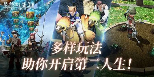 ff14装备套装实用指南 ff14装备套装如何保存