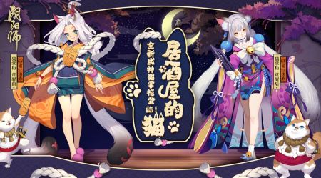 阴阳师奇怪的委托委派式神攻略