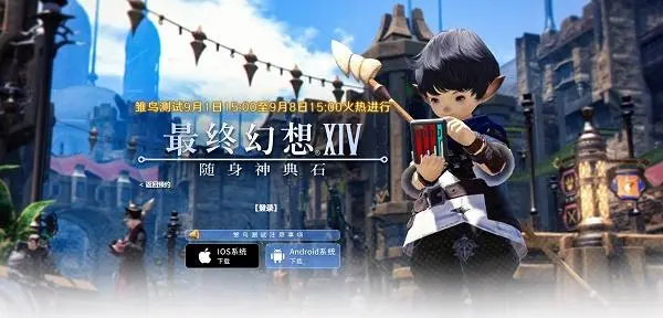 ff14白魔法师攻略ff14白魔法师攻略nga