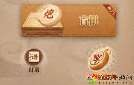 万宁象棋排兵布阵攻略 攻略明确升级目标