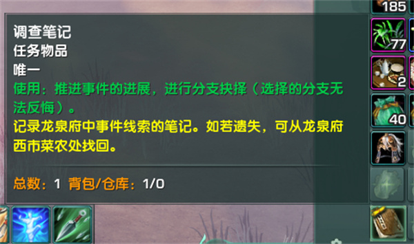 剑网3无界龙泉府任务断了没有任务了如何办？龙泉府任务断了没有任务了解决方法[多图]