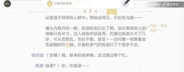 绝对演绎天下第一线索答案是什么 攻略指明路径