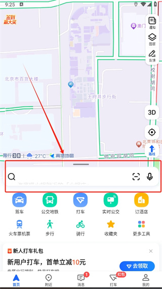 高德地图怎么评价店铺