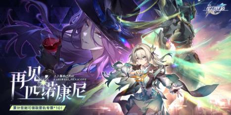Hot崩坏星穹铁道晖长石号梦境谜钟解密攻略