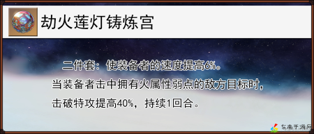 Hot崩坏星穹铁道劫火莲灯铸炼宫给谁用