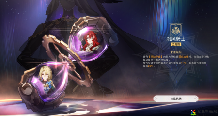 Hot崩坏星穹铁道末日幻影冽风骑士打法攻略