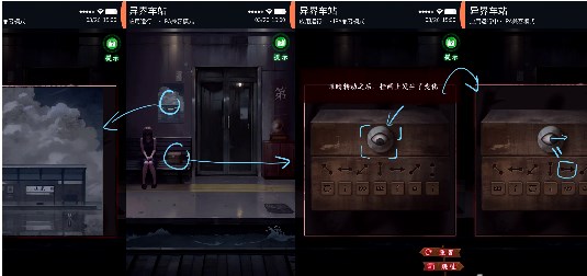 异界车站第2章通关攻略流程介绍