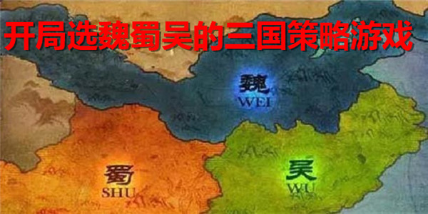 三国谋定天下攻城大营建造攻略指南