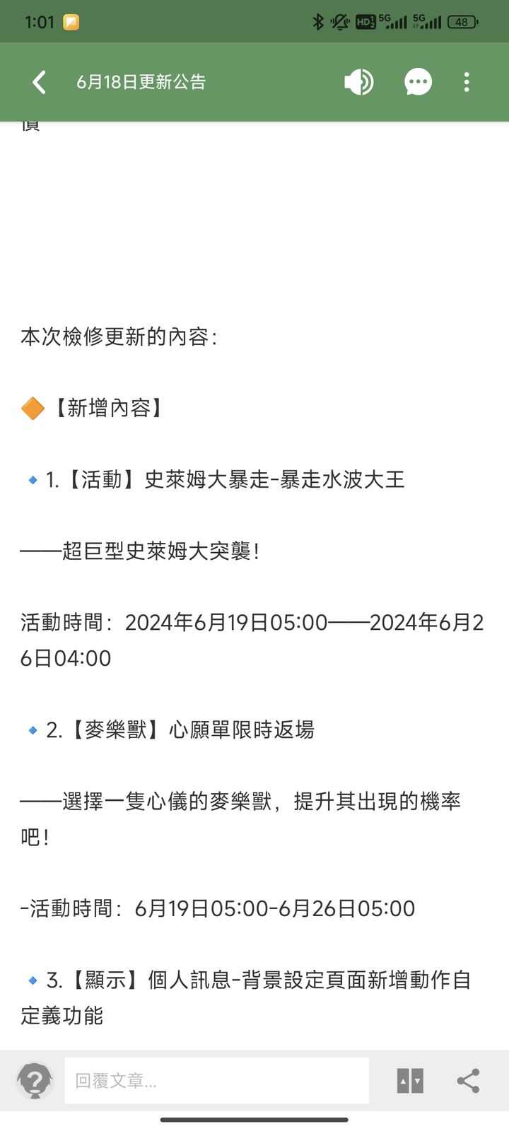 出发吧麦芬零氪何时不缺金闪闪？零氪金闪闪必拿攻略[多图]