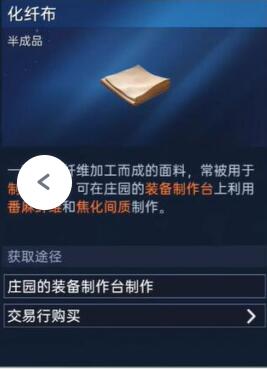 星球重启50级装备材料怎样领取 50级装备材料领取对策讲解