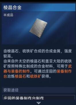 星球重启50级装备材料怎样领取 50级装备材料领取对策讲解