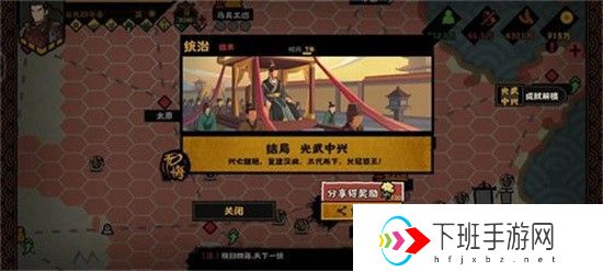 无悔华夏东汉如何转移至邯郸 东汉转移邯郸方法