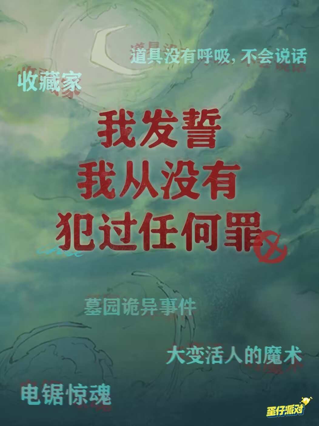 蛋仔派对逃出惊魂夜魔术师如何玩？逃出惊魂夜魔术师玩法攻略