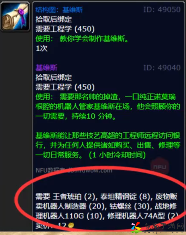 魔兽世界wlk基维斯如何做