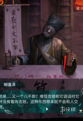 纸嫁衣7卿不负第2章通关攻略