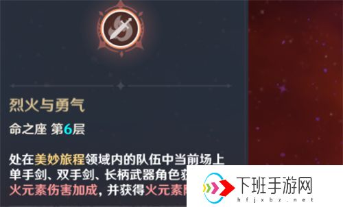 原神班尼特六命点了有什么影响 6命影响角色盘点