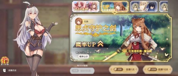 盾之勇者成名录浪潮限定招募卷如何获得