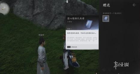 燕云十六声被划去的名字任务攻略