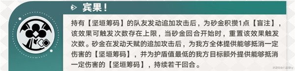 崩坏星穹铁道砂金技能解析