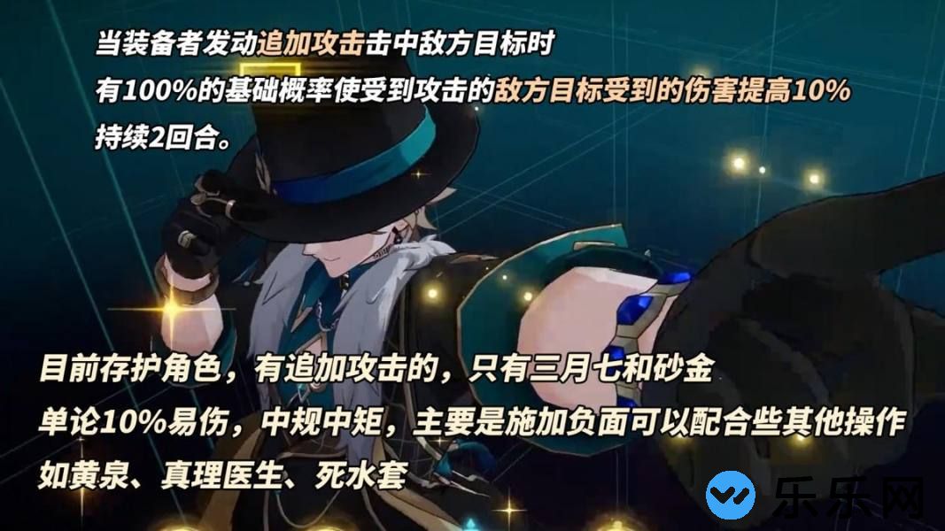 崩坏星穹铁道砂金专属光锥分析