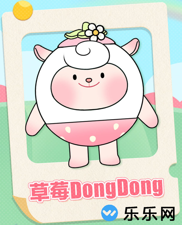 蛋仔派对新DongDong怎么样