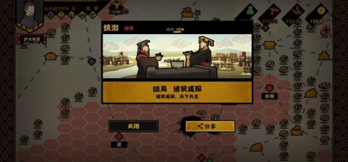 无悔华夏春秋演义篇怎么过 剧本通关攻略