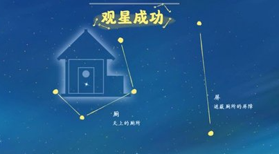 桃源深处有人家怎么观星