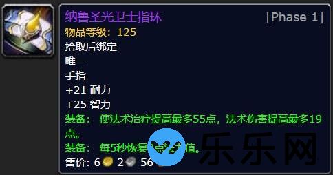 玛瑟里顿的头颅换什么 魔兽世界玛瑟里顿的头颅可以换什么