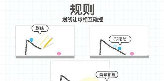 脑点子131关攻略（打破困局，征服挑战，玩转脑点子131关）