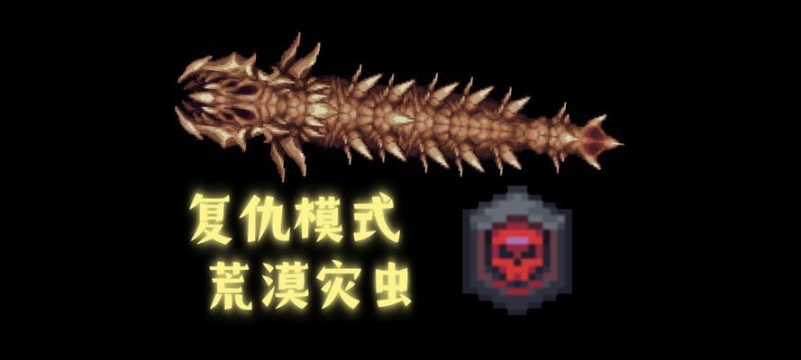 泰拉瑞亚tModLoader物品制作指南（如何使用tModLoader制作出独一无二的物品）