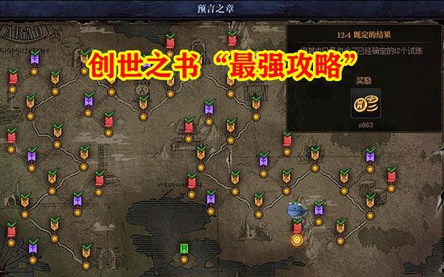 dnf创世之书如何快速通关 无限卡毒塔+喷火速通搭配精选