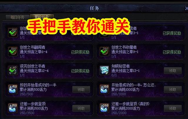 dnf创世之书如何快速通关 无限卡毒塔+喷火速通搭配精选