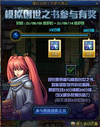 DNF创世之书阵容如何搭配精选 最佳通关阵容精选