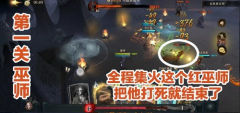 哈利波特魔法觉醒异响之兆怎么过？六星通关攻略